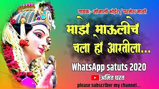 #garbasong #sonalibhoir  Navrati snala Loka jamlyan Garba | Parmesh Mali | Aagri koli new Status