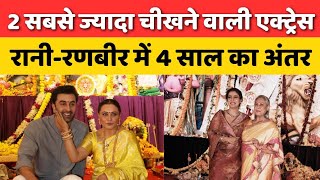 काजोल के दुर्गा पंडाल में कौन कौन पहुंचा, रणबीर कपूर से सिर्फ 4 साल बड़ी है रानी मुखर्जी