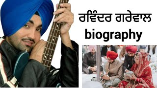 ravinder grewal biography #family #carrier#lifestyle #Hiphop09 #Hiphop094 #youtubevedioe