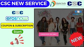 CSC EROSNOW SERVICE LIVE IN DSP 2023 || NEW SERVICE UPDATE IN DIGITAL SEVA PORTAL 2023 #csc #erosnow