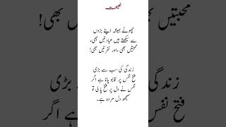 چھوٹے ہمیشہ اپنے بڑوں سے سیکھتے ہیں #youtubeshorts #deepwords #trendingshorts #quotes #shorts