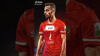 مين احسن لاعب ❤️‍🔥