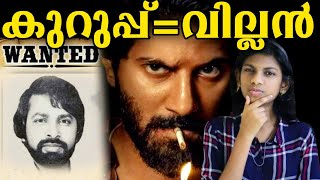 Unknown story of kurup| most wanted person| sukumara kurup real story Kurup movie #Dulquer #kurup