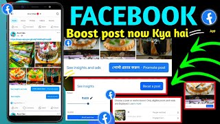 Facebook boost a post kya hai // boost post facebook page // facebook page boost a post kya hota hai