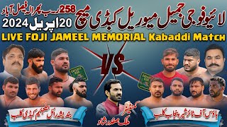 🔴 LIVE 258 RB Pharala Top Kabaddi Match | Brb Club Vs House Of Tyre Kabaddi Club | 20 Apr