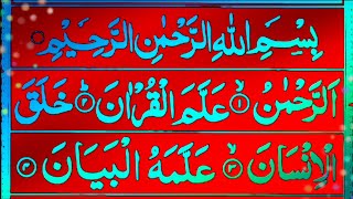 Surah Rehman | Recitation | Complete  |rehman no55 eapisode:sr271 | سورۃ الرحمن | تلاوت قران | 🔥