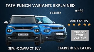 Tata Punch tamil || Tata Punch variants || cars under 10 lakhs || Tata Punch review || Safest car