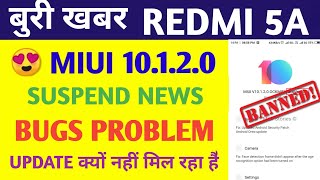 Redmi 5a New Oreo Update 10.1.2.0 Why Not Received || REDMI 5A NEW UPDATE