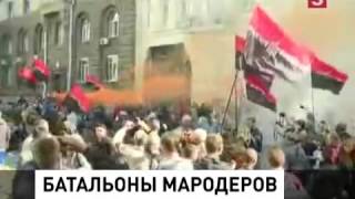 УКРАИНА БАТАЛЬОНЫ МАРОДЁРОВ,БЕСПРЕДЕЛ СИЛоВИКОВ НОВОСТИ УКРАИНЫ  06 03 2015