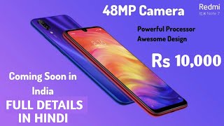 Redmi Note 7 Specification | 48mp Camera | India Price | Launch Date | Review | Unboxing