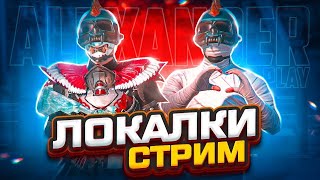 PUBG MOBILE[]УНИЧТОЖАЕМ ТУРЕЦКИЙ МУСОР