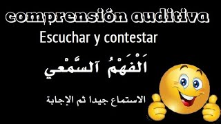 comprensión auditiva2 الفهم السمعي