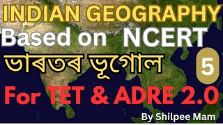 Indian Geography NCERT || ADRE 2, Assam GT & PGT TET, Assam Police, Super TET || Part 5