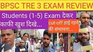 BPSC TRE 3.0 !! (1-5) Exam Review !! Students Exam देकर काफी खुश दिखे.. !! (1-5)का cut-off हाई रहेगा