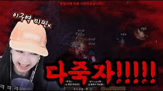 [그라나도에스파다m] 이게임의 PVP의 맛은 어떤맛이냐..? (ft.흑화율무)