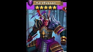 Empires&Puzzles #3. Призыв Атлантиды(×6) #1. Охота на Кагебурадо.