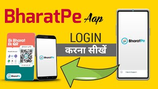 Bharatpe Phone number से Login करना  सीखें | Bharatpe Phone no.  learn how to login with