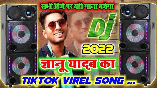 Gyanu Yadav Ka TikTok Virel Song 2022 || Yaar Banbau Hamahi || New DjRemix 2022 || Maithili DjSong