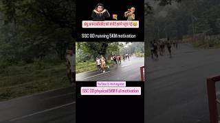 🔥🔥Ssc GD 5Km full Running  || Dost Ne Kiya Kaha Dekho 🔥🔥