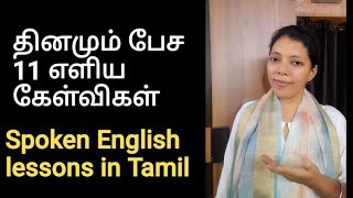 11 Easy questions for daily usage | Spoken English in Tamil