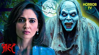 तीसरी आँख का श्राप: बदला लेने की अनकही दास्तान | Aahat | Ghost | Scary | Aahat Season 1