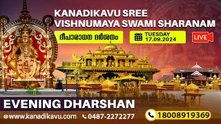 Kanadikavu  Sree Vishnumaya Kuttichathan Swami Temple Live Stream