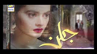 Jalan Episode 16 Promo. 23rd September 2020. ARY Digital Drama - Jalan Drama ART Digital