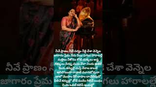 Swapnavenuvedho sangeethamalapinche #song #love #music