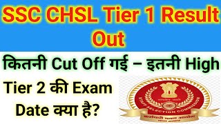 SSC chsl result || SSC chsl cut off || SSC chsl result 2023 tier 1 || SSC chsl 2022 result || SSC