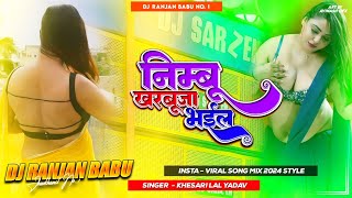 #Dj | Nimbu Kharbuja Bhail Madam | #Khesari Lal Yadav | Dj Ranjan Babu | Bhojpuri Dj Song 2023