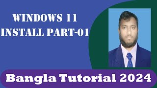 windows 11| Windows 11 Setup Bangla tutorial 2024