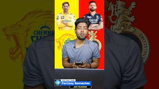 CHE vs RCB Dream11 Team, CSK vs RCB Dream11 IPL Prediction, Chennai vs Banglore #dream11 #cskvsrcb