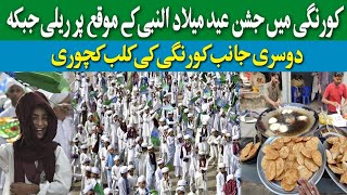 Korangi Me Jashan e Eid milad Ki Rally | Or Korangi ki Mashoor Club Kachori | Yummy