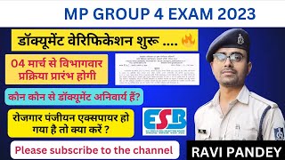 Group 4 Document Verification शुरू 👍🔥 | Important Documents | रोजगार पंजीयन | MP Police Result