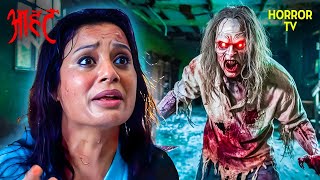 दो प्रेमी से कैसे बदला ले रही है यह आत्मा? | Aahat | Ghost | Scary | Aahat Season 6