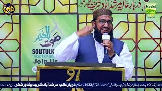 Professor Abdul Ghafoor Najam | 2nd Urs Sharef AbulKhair Shaykh Muhammad Abdullah Jan (23-May-2022)