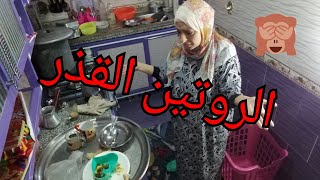 روتين الست ال واقفه على رجليها ولما تتعب الكل يجى عليها