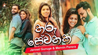 Thuru sewanak yata| Jennet Guruge & Mervin Perera | Official music video| 2022 New song