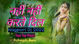 Nahi Nahi Karte Dil Nagpuri Dj 2022 || Tapa Tap 5g Dj Mix ||  #nagpuridjsong