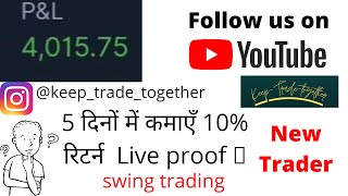 Big Gain In 1 stock💥🎉 live record #nalco #stock #trading#onlinelearning#stockmarket#profit#new