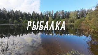 Рыбалка на ультралайт и мормышинг.