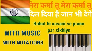 MERA KARMA TU MERA DHARMA TU || DIL DIYA HAI JAAN BHI DEGE || BAHUT HI AASANI SE PIANO PAR SIKHIYE||