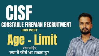 CISF Fireman Age Limit 2022 | CISF Constable Fire Recruitment 2022 |CISF Constable Fireman Age Limit