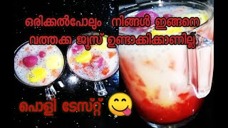 Veriety tastel oru vathakka juice