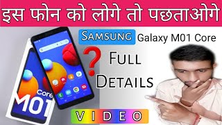 Samsung Galaxy M01 Core |Galaxy M01 core full Specification Video and features, Parfums and price