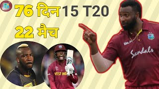 Pollard Show is ONN । Africa, Australia and Pakistan Gone । 15 T20 Matches । 76 days full dhamaal