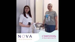 BODY FX Ставрополь - центр косметологии NOVA!