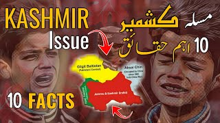 Facts about Kashmir Issue - Kashmir Issue Main Points - Facts about Kashmir Issue in Hindi / Urdu