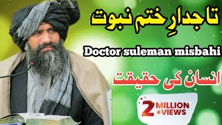 Taj Dare Khatme nabuwat conference//Doctor suleman misbahi//Full bayan//Insan ki haqiqat/Latest