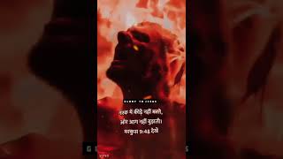 Hell Video Hindi 😭🙏 ✝️ // #Hell #heaven #jesus